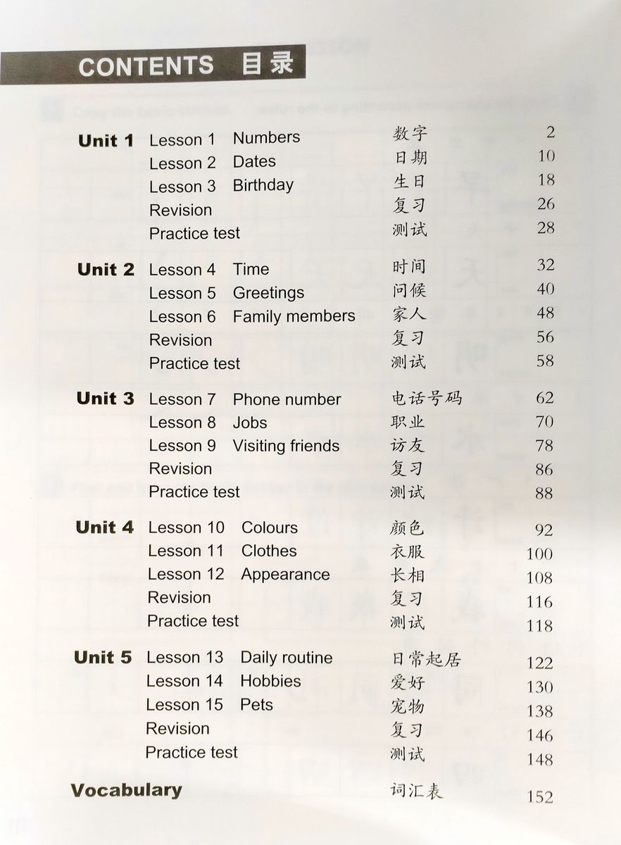 Easy Steps to Chinese (2nd Edition) 1 Workbook