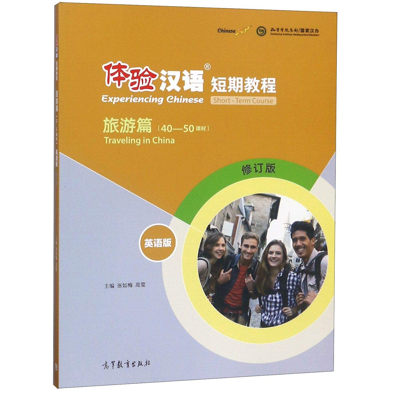 Experiencing Chinese Traveling in China Short-Term Course