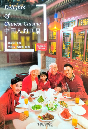 Glimpses of Contemporary China Delights of Chinese Cuisine