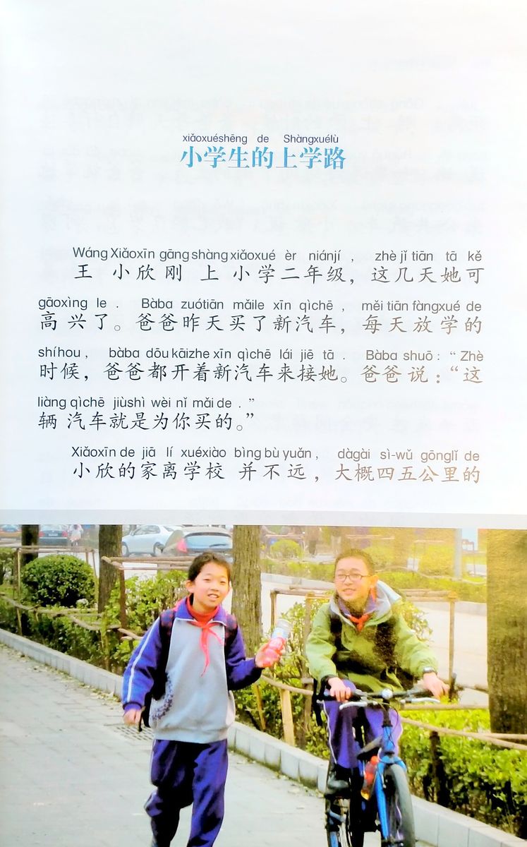 Glimpses of Contemporary China School Days