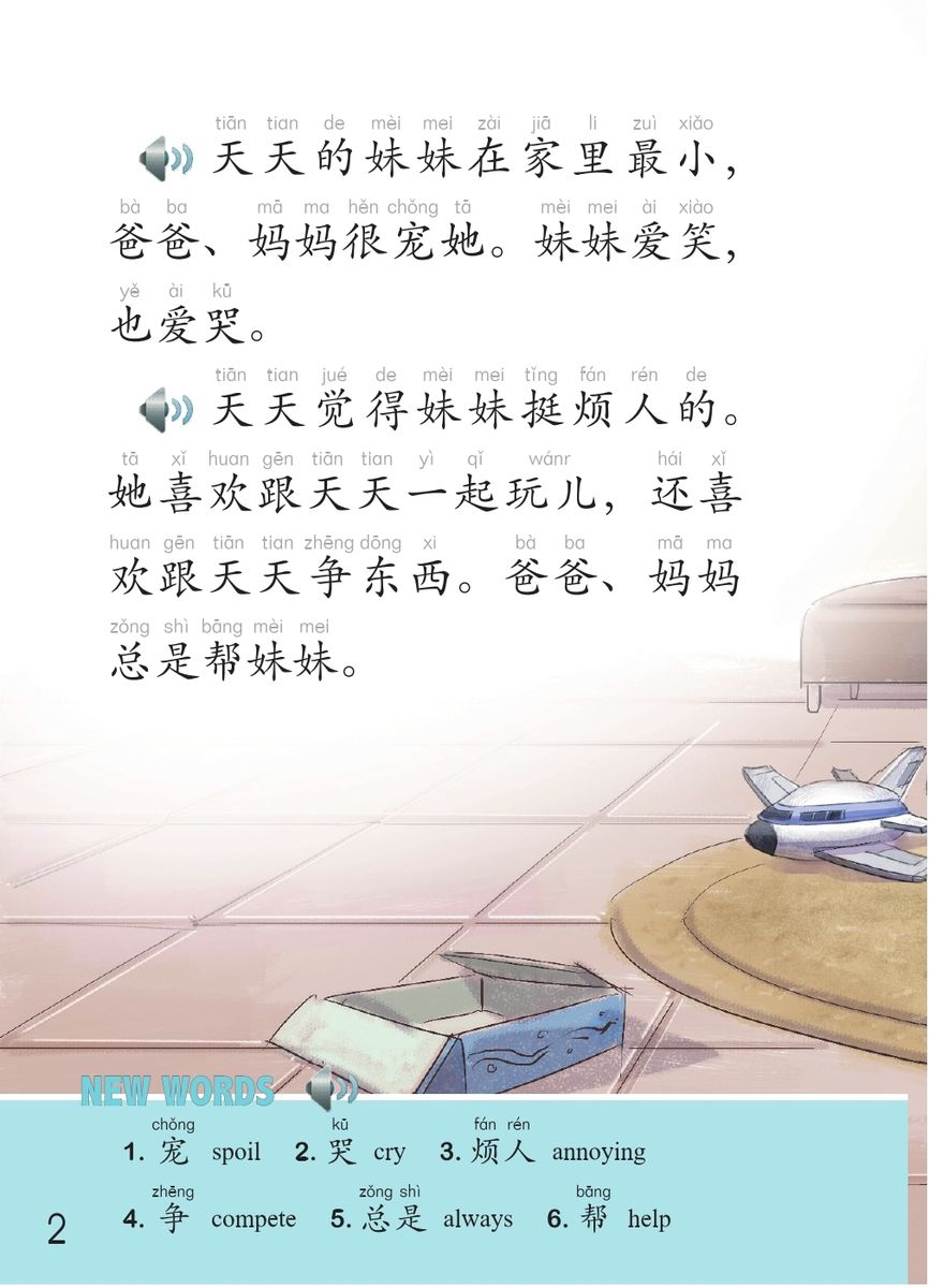 The Stories of Tiantian 2E