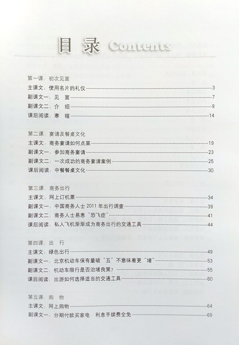 Business Chinese Series Reading and Communicating 2