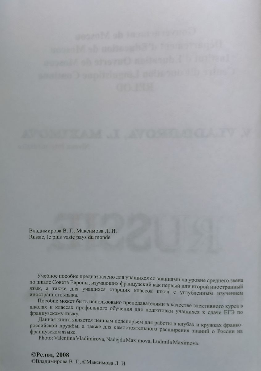 Russie, le plus vaste pays du monde