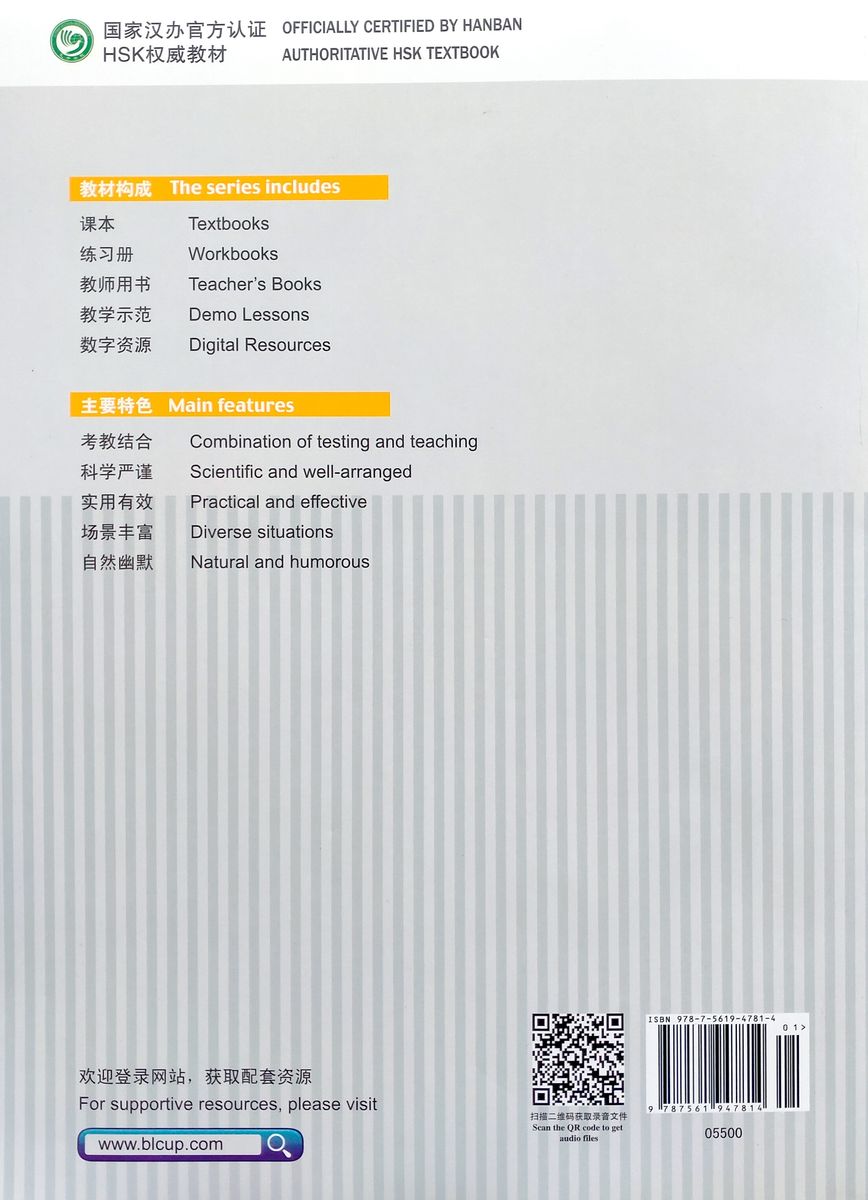 HSK Standard Course 6A Workbook