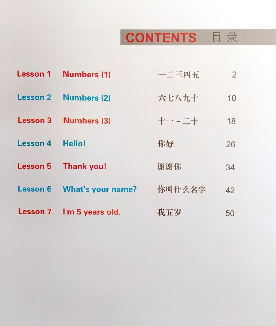 Easy Steps to Chinese for Kids 1a (English Edition) Workbook