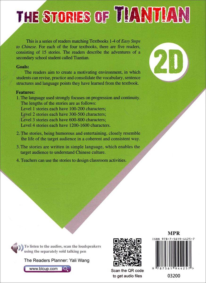 The Stories of Tiantian 2D