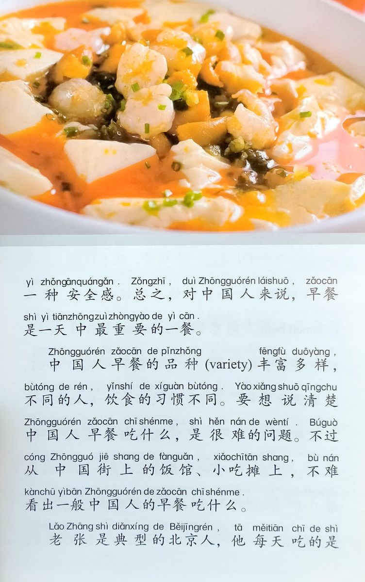 Glimpses of Contemporary China Delights of Chinese Cuisine