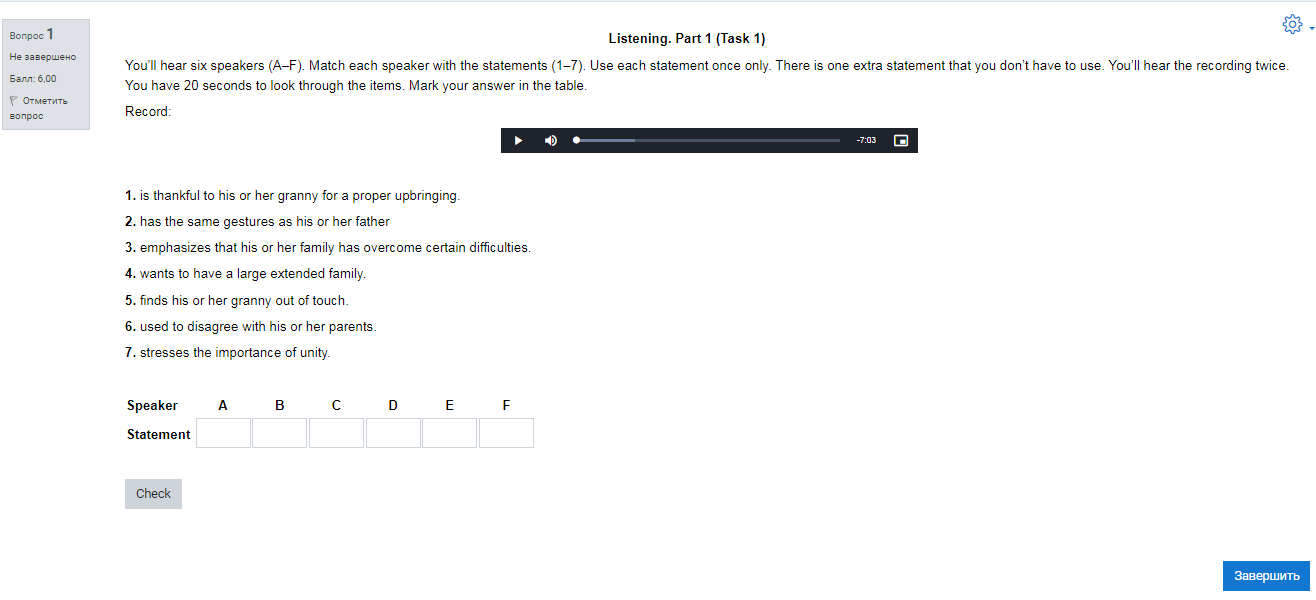 Диагностический онлайн-тест по английскому языку еSELT 6 (Listening, Reading, Use of English)