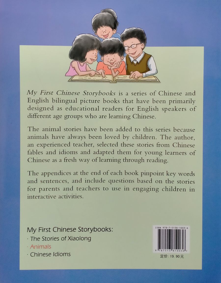 My First Chinese Storybooks Animals The Monkeys Fish for the Moon