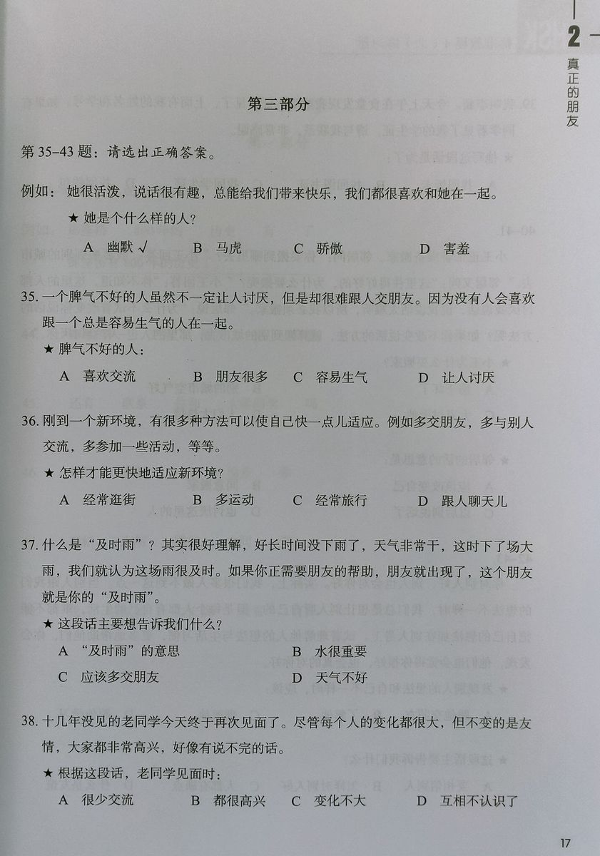 HSK Standard Course 4A Workbook