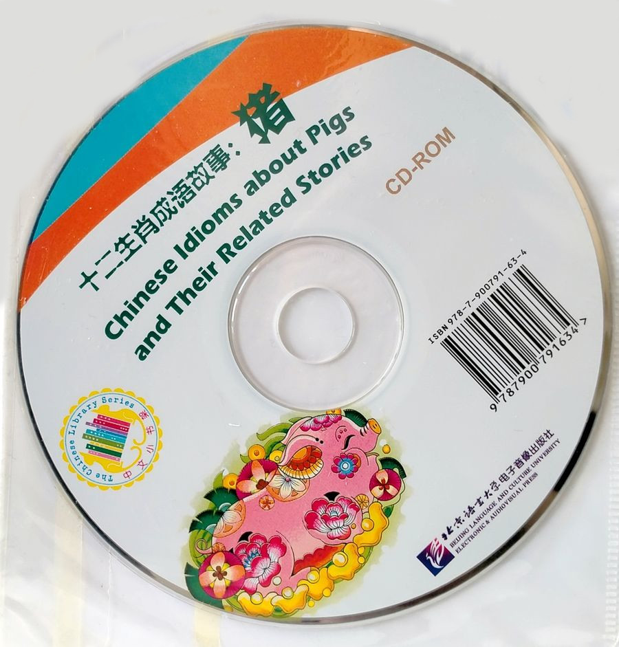 Chinese Idioms about Pigs and Their Related Stories + CD (Elementary Level)