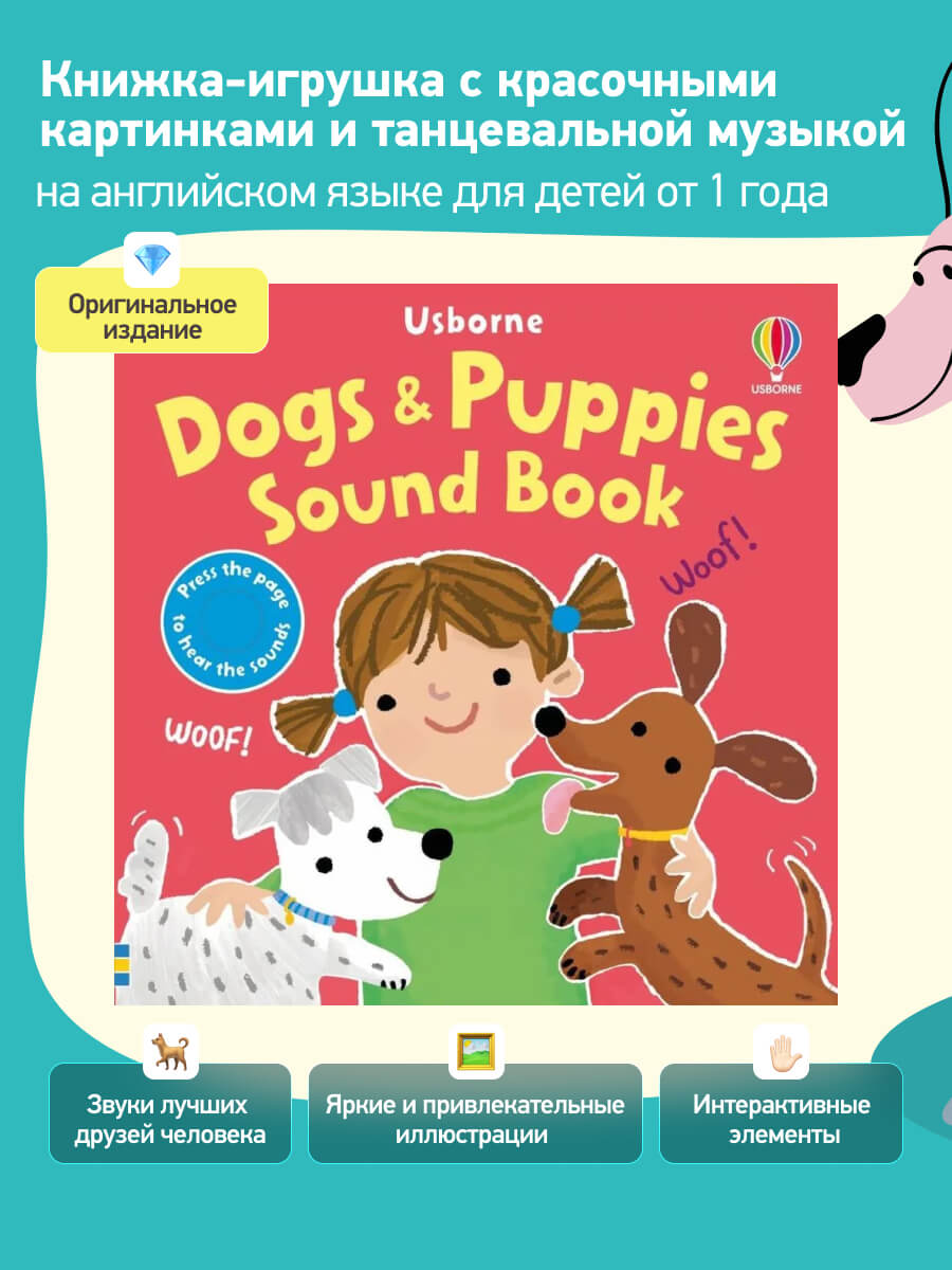 Dogs & Puppies Sound Book