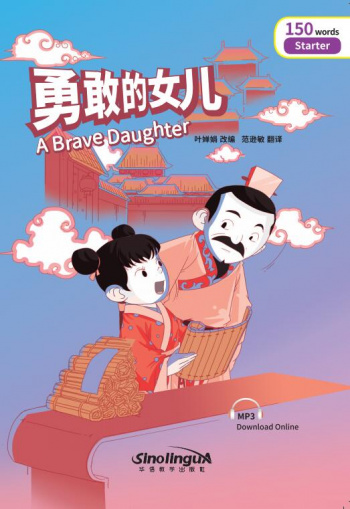 Rainbow Bridge Graded Chinese Readers Starter (150 words) Brave Daughter