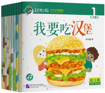 Smart Cat 3 Graded Chinese Readers For Kids 10 books pack