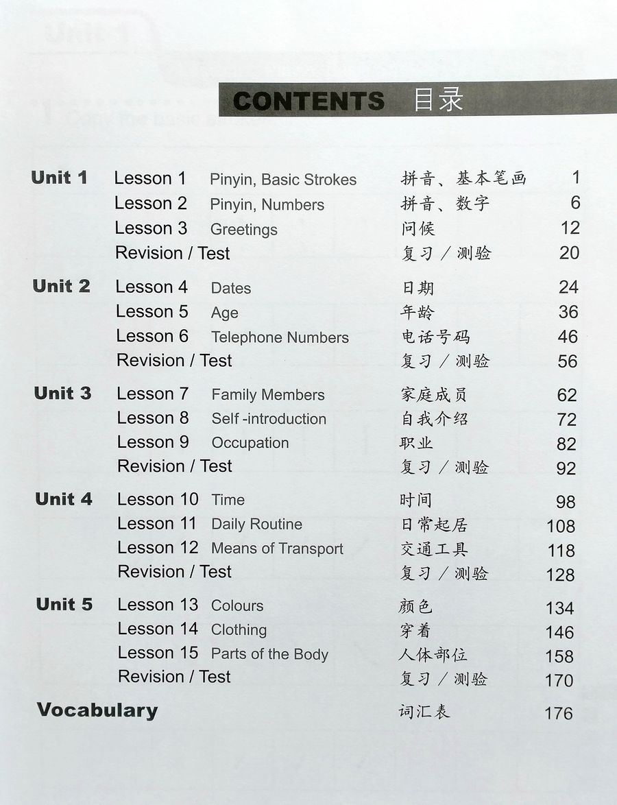 Easy Steps to Chinese vol.1 Workbook