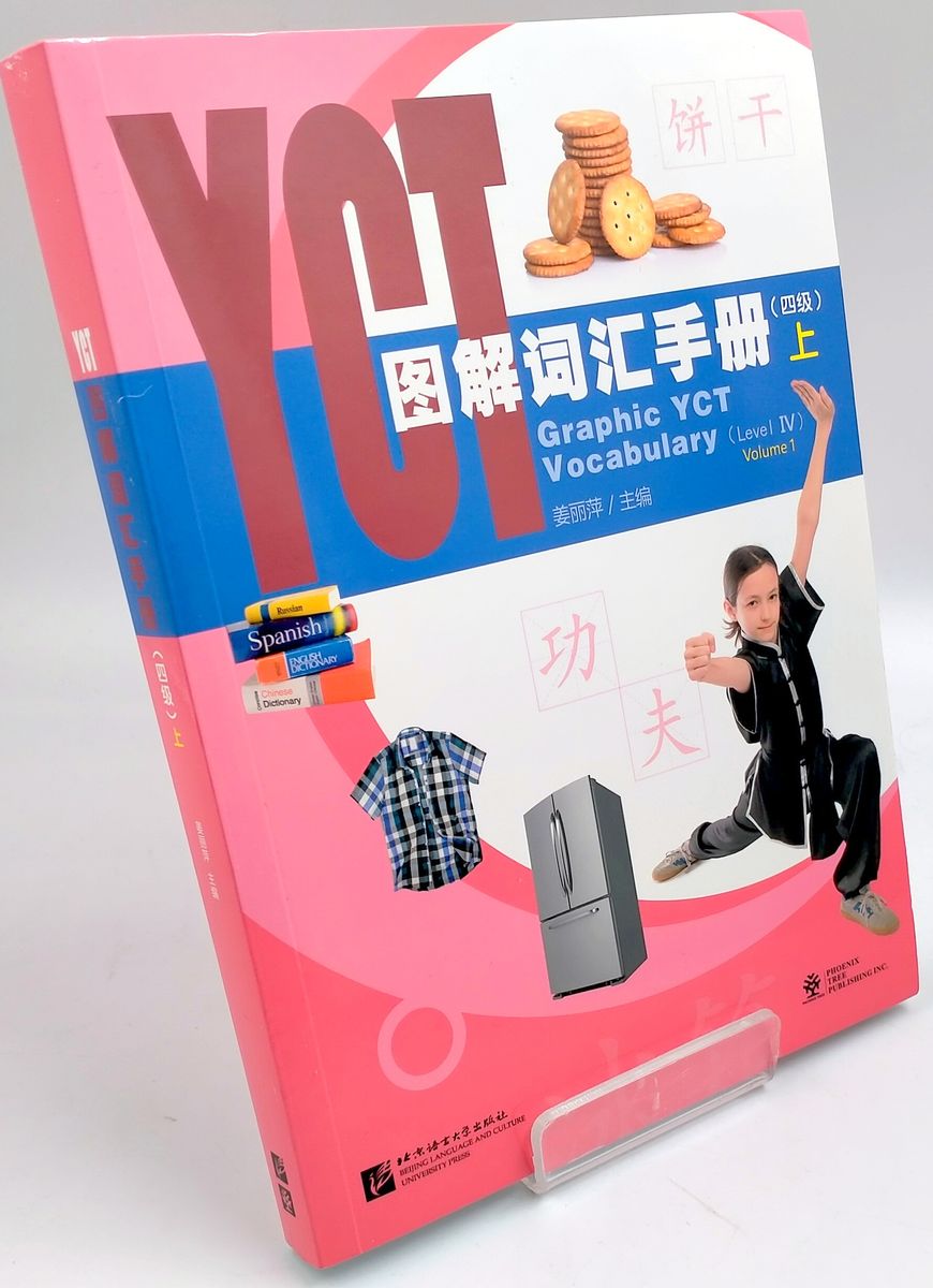 Graphic YCT Vocabulary Level 4 Volume 1
