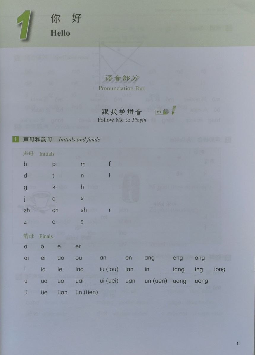 Developing Chinese (2nd Edition) Elementary Speaking Course I