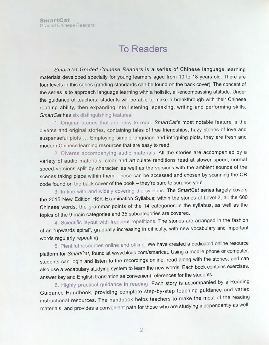 Smart Cat 3 There is a panda in the tree