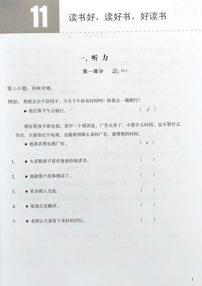 HSK Standard Course 4B Workbook