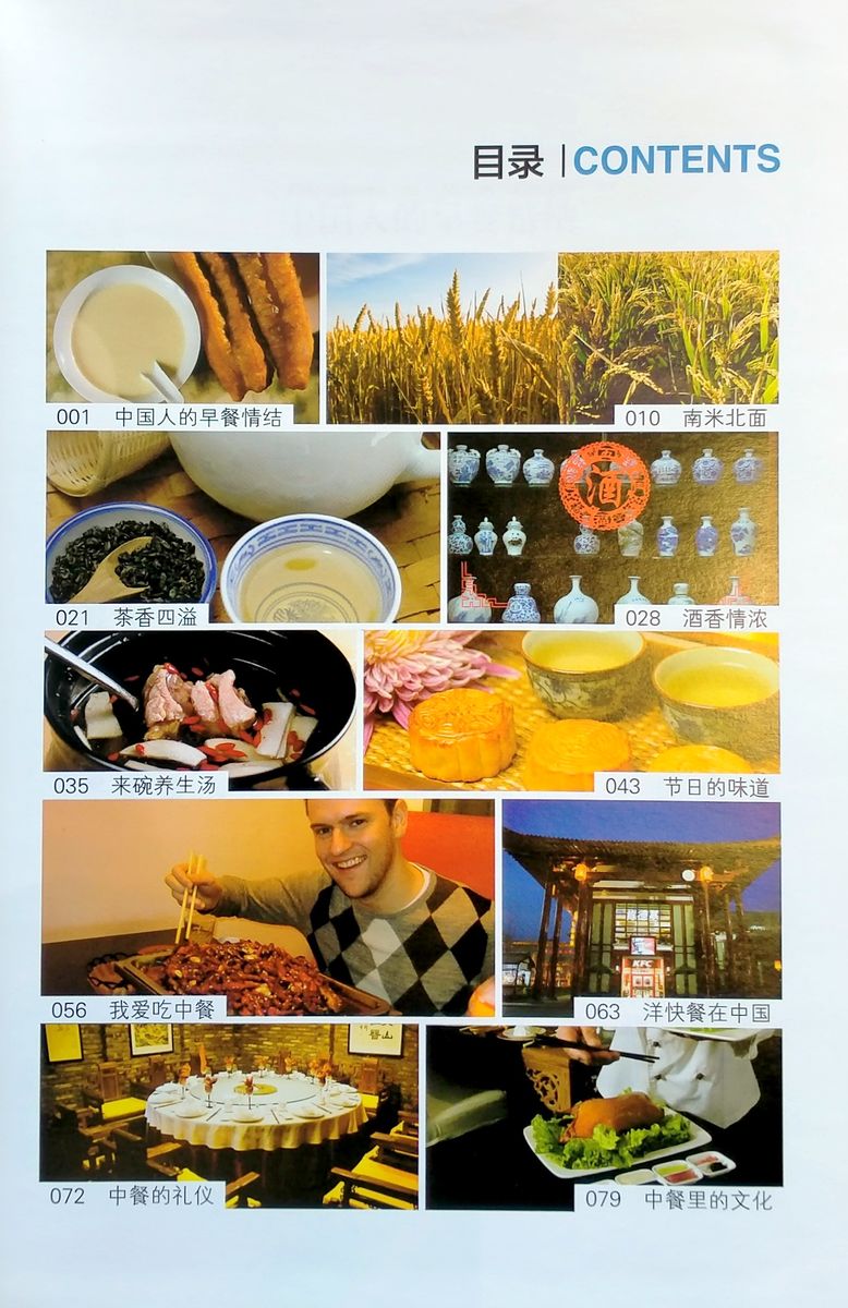 Glimpses of Contemporary China Delights of Chinese Cuisine