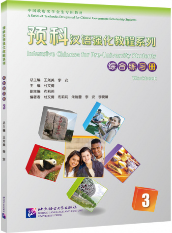 Intensive Chinese for Pre-University Students 3 Workbook