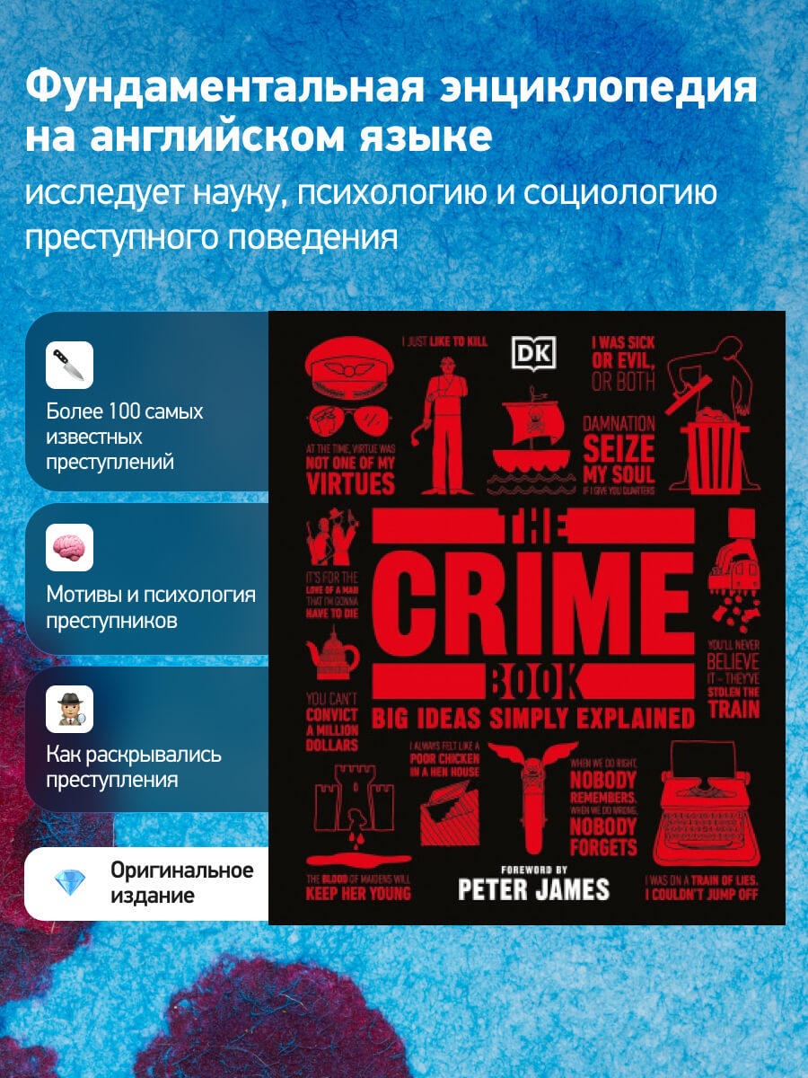 The Crime Book Big Ideas Simply Explained