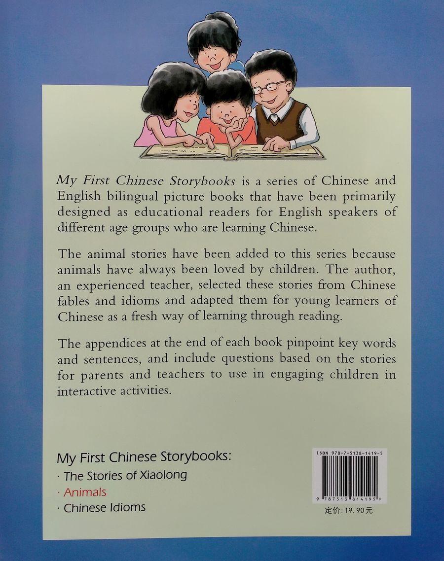 My First Chinese Storybooks Animals The Poor Donkey