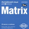 Matrix  9 класс Аудиодиски
