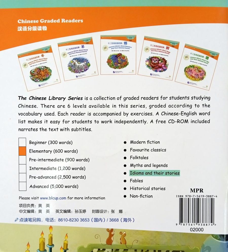 Chinese Idioms about Rats and Their Related Stories + CD (Elementary Level)