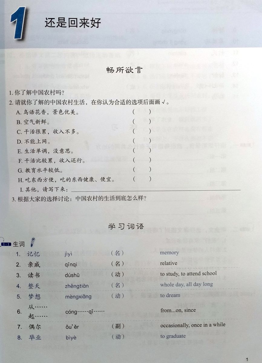 Developing Chinese (2nd Edition) Intermediate Listening Course II
