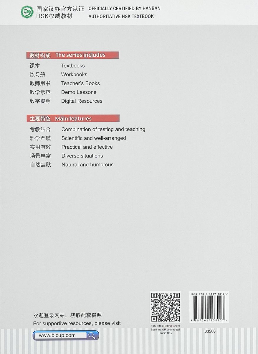 HSK Standard Course 3 Workbook