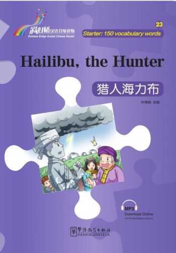 Rainbow Bridge Graded Chinese Readers Starter (150 words) Hailibu,Hunter
