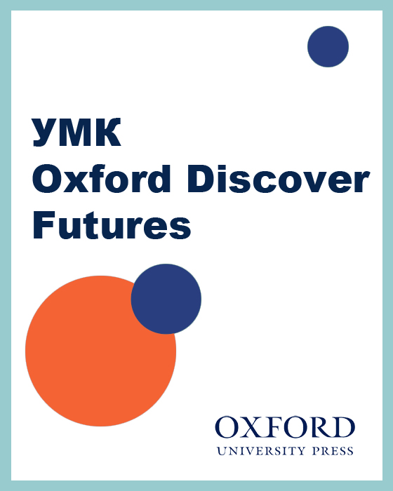 Oxford discover futures