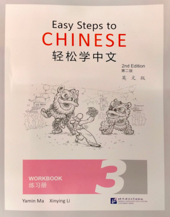 Easy Steps to Chinese (2nd Edition) 3 Workbook