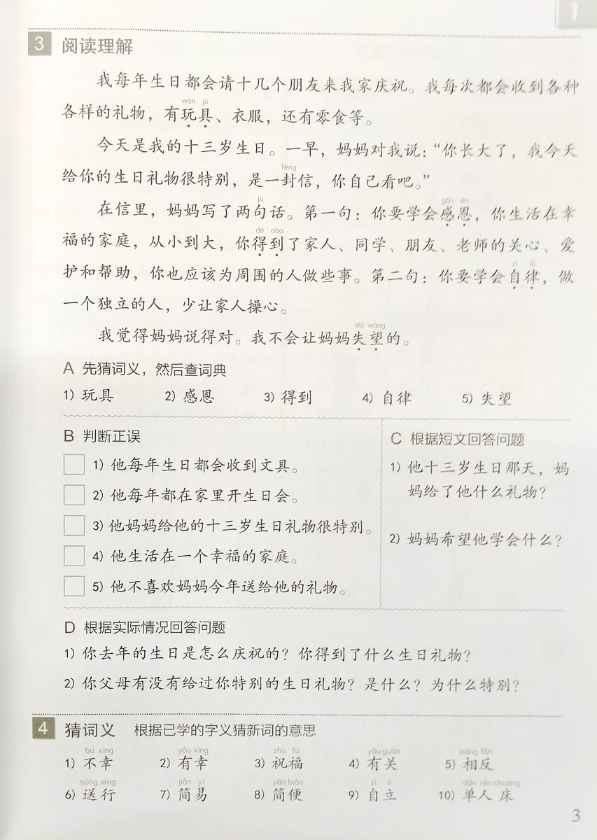 Easy Steps to Chinese (2nd Edition) 4 Workbook