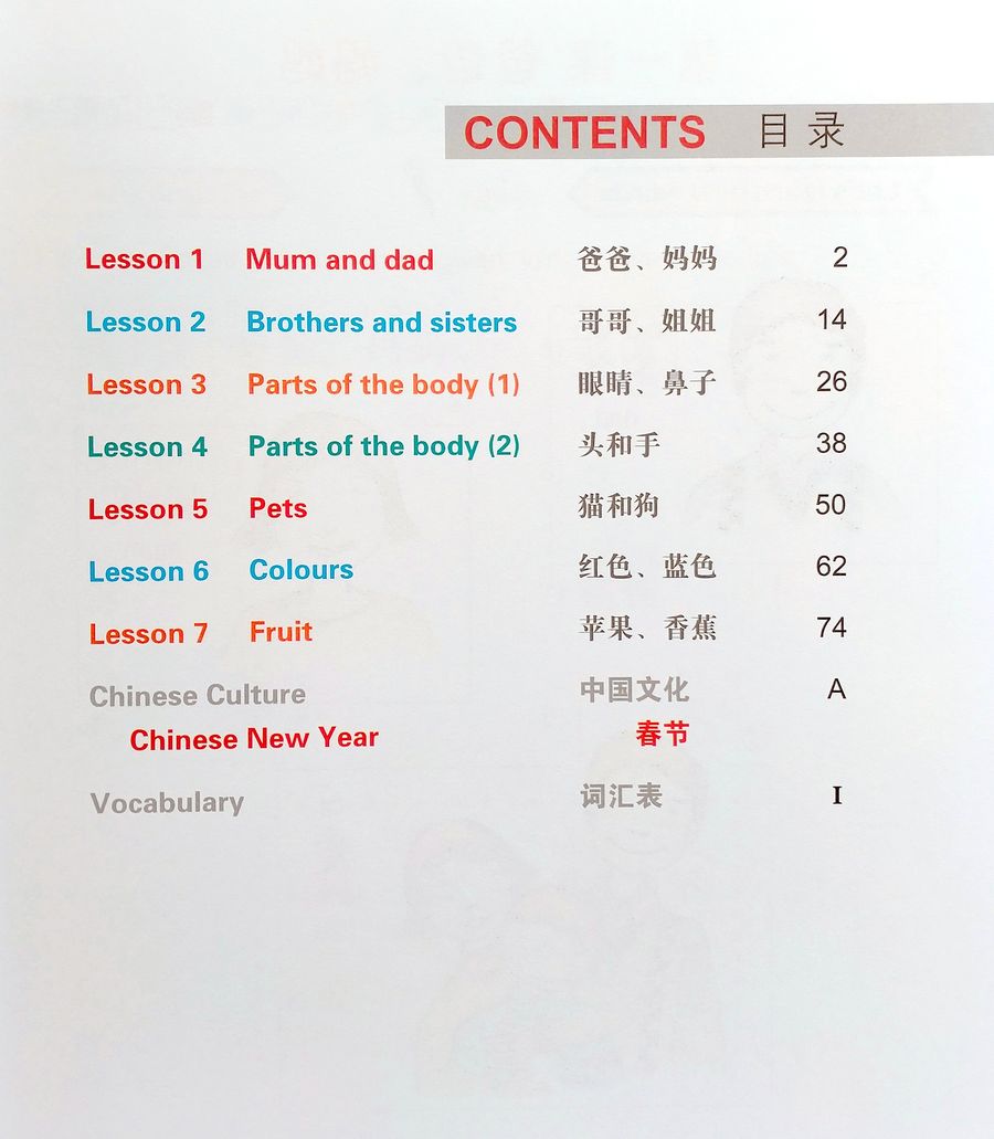 Easy Steps to Chinese for Kids 1b (English Edition) Textbook