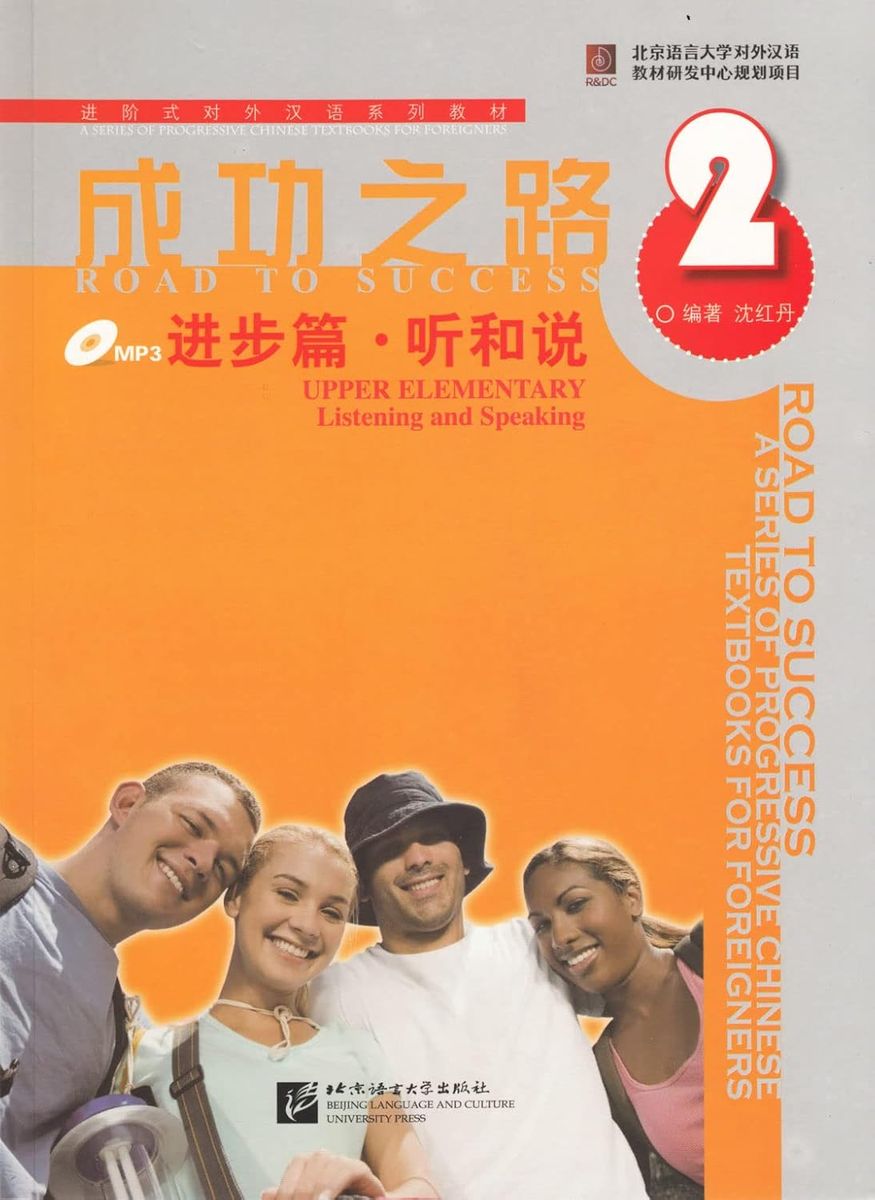 Road to Success Upper Elementary Listening and Speaking Vol.2 (with recording script)
