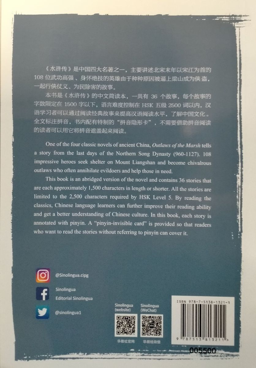 Abridged Chinese Classic Series Outlaws of the marsh