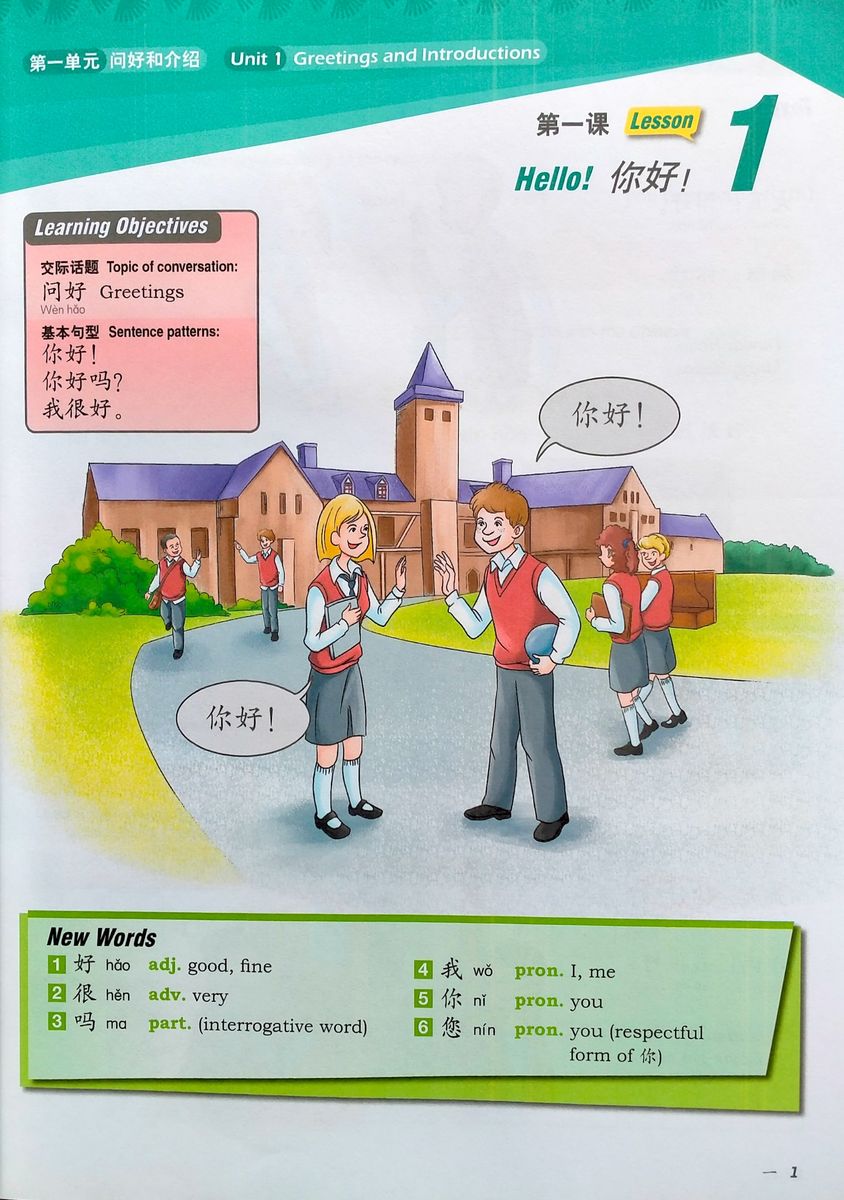 Voyages in Chinese 1 Textbook