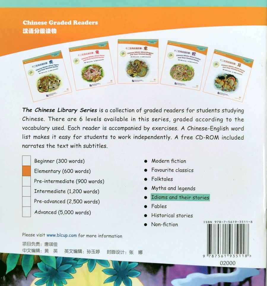 Chinese Idioms about Monkeys and Their Related Stories + CD (Elementary Level)