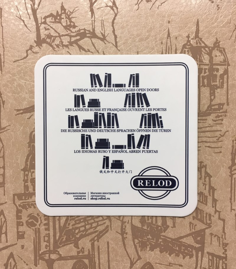 Костер (подставка под чашку)