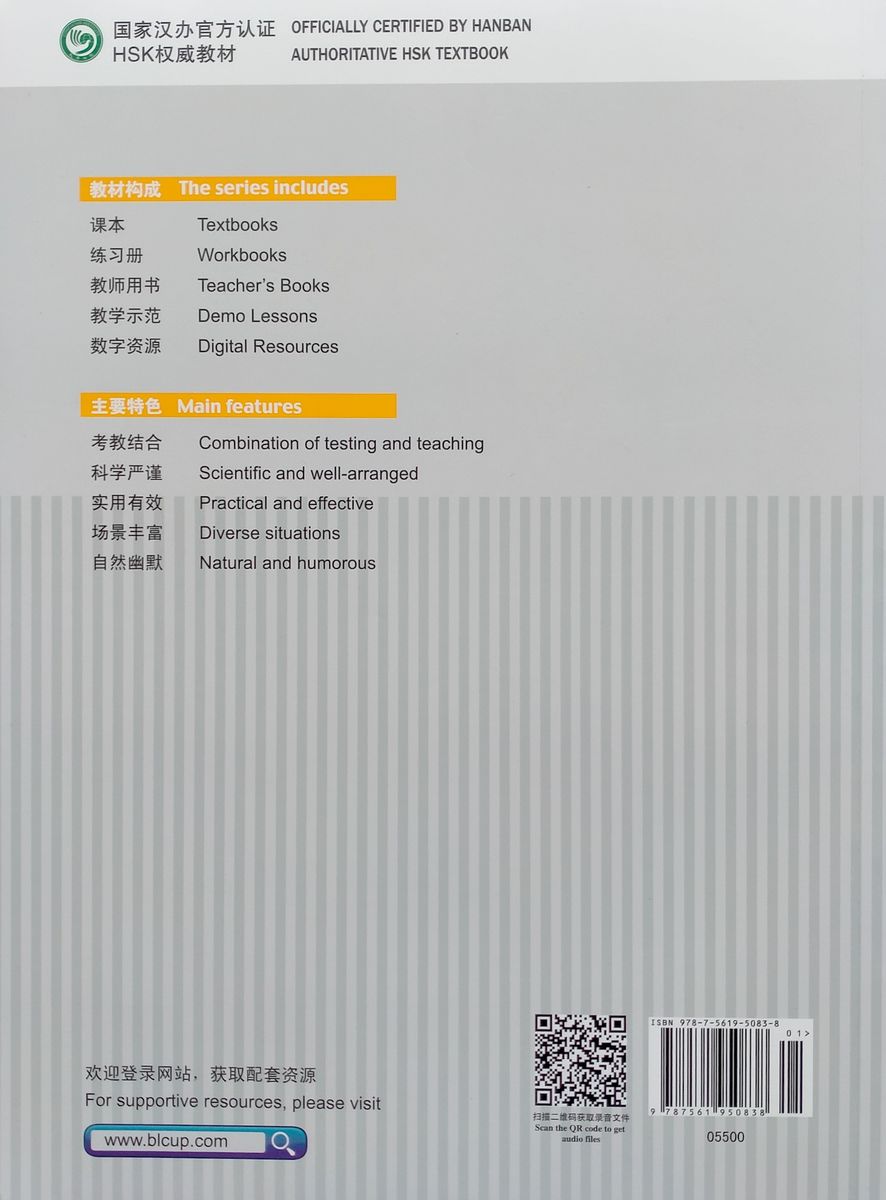 HSK Standard Course 6B Workbook