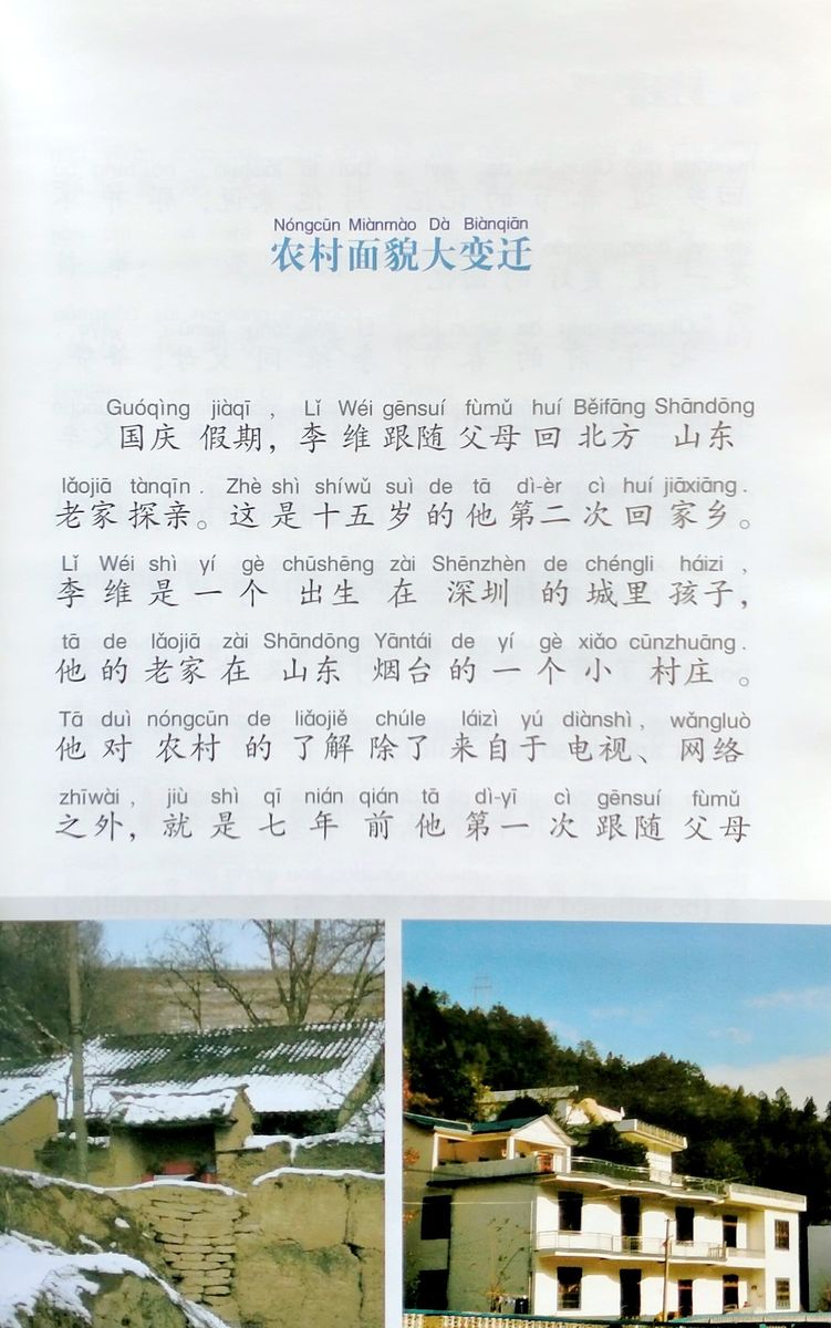 Glimpses of Contemporary China Into the Chinese Coutryside