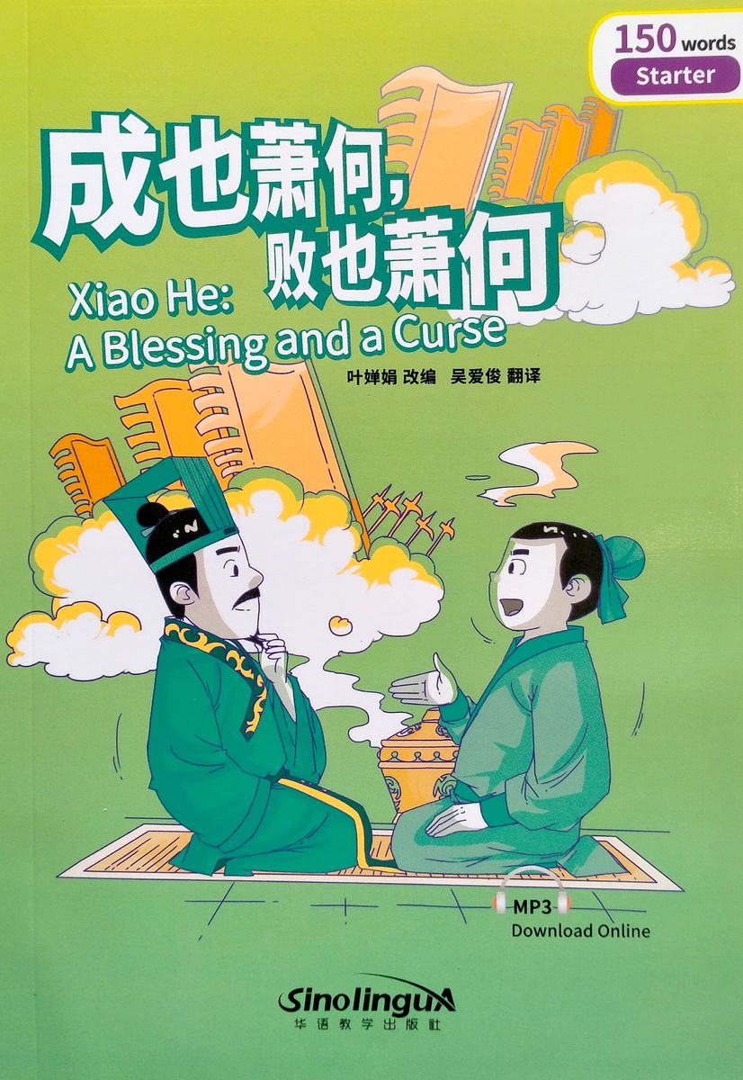 Rainbow Bridge Graded Chinese Readers Starter (150 words) Xiao He Blessing & Curse
