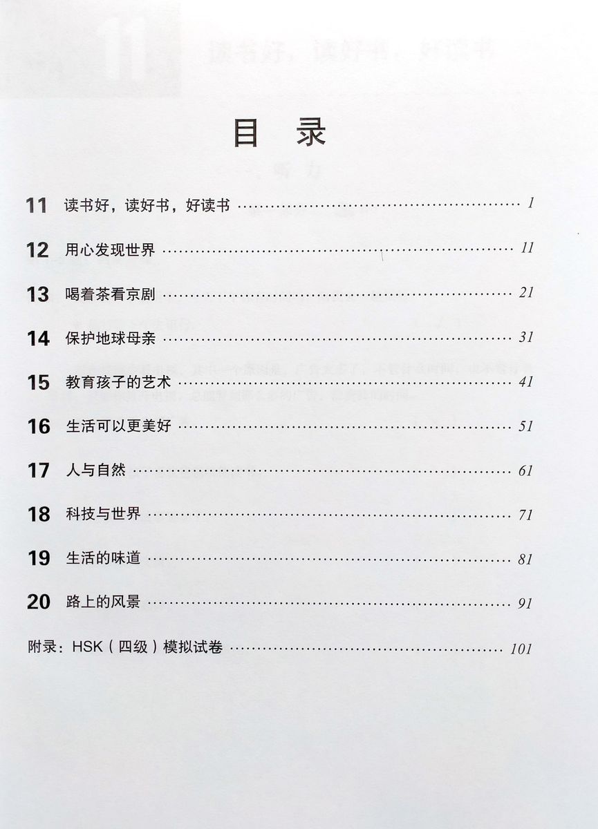 HSK Standard Course 4B Workbook
