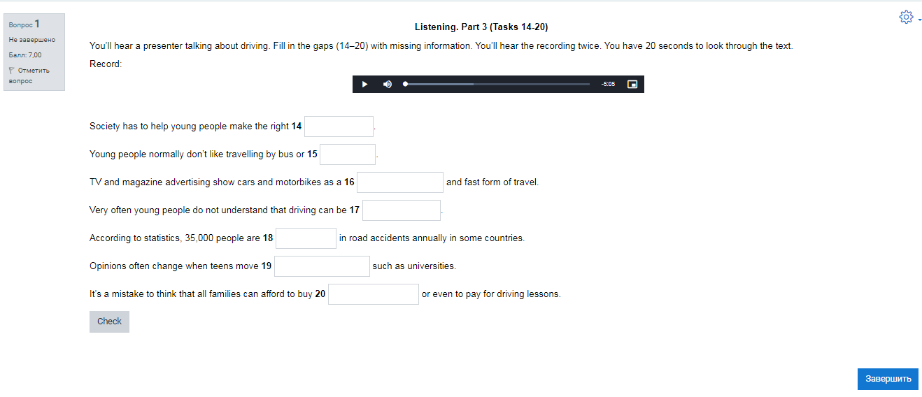 Диагностический онлайн-тест по английскому языку еSELT 4 (Listening, Reading, Use of English)