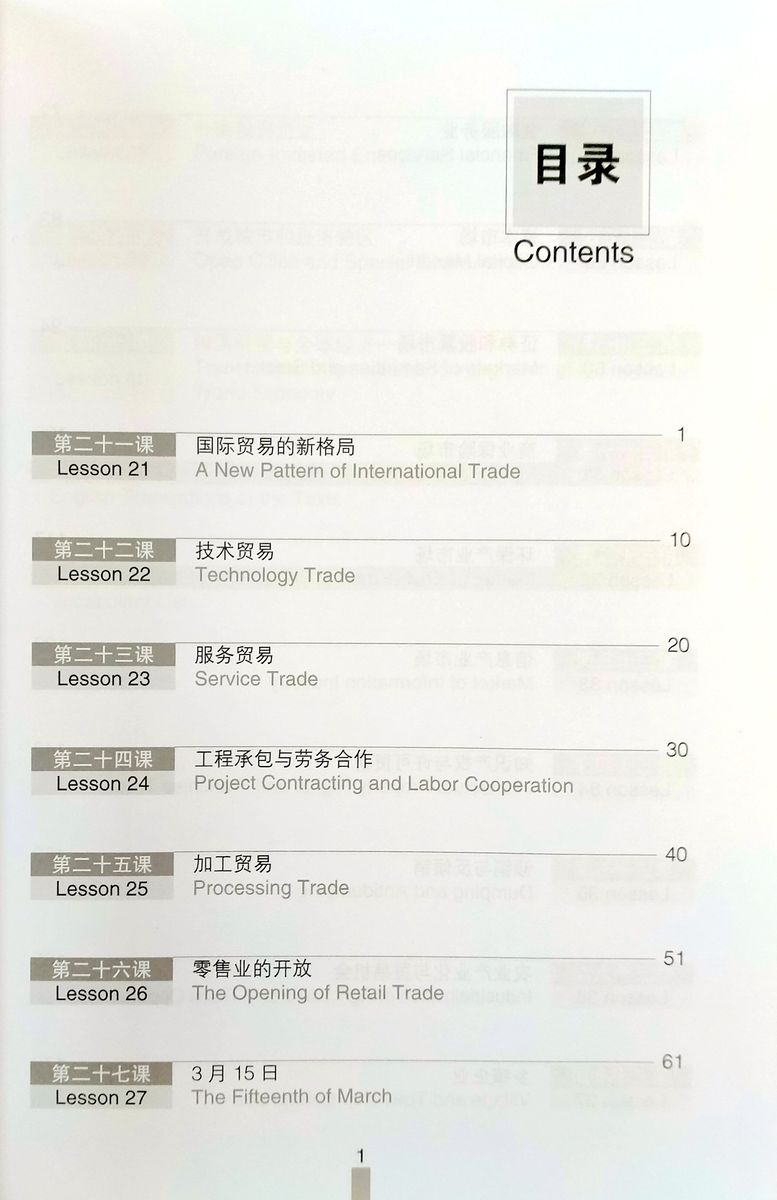 Business Chinese Conversation Intermediate (The Fourth Edition) Vol. 2