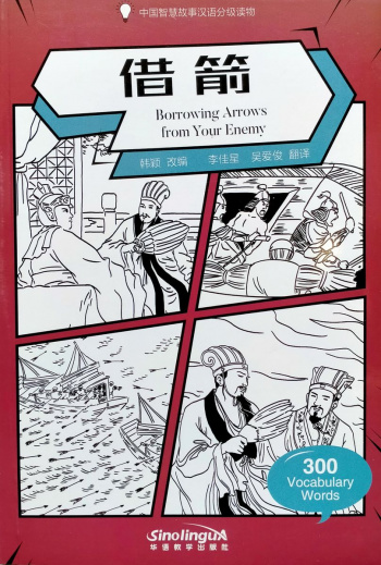 Wisdom in Stories Graded Chinese Readers Borrowing Arrows from Your Enemy