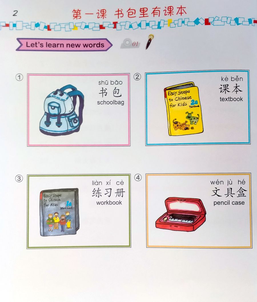 Easy Steps to Chinese for Kids 3b (English Edition) Textbook