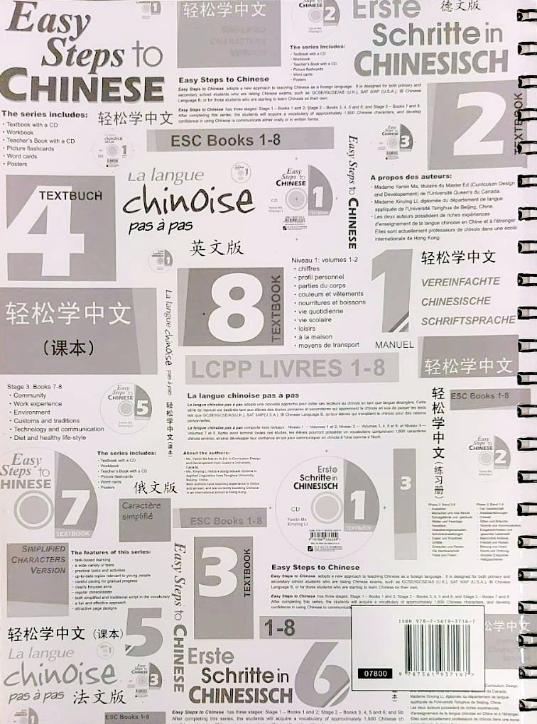Easy Steps to Chinese vol.8 Teacher's book